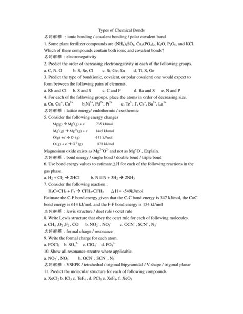 科學記號代號|IDRC,名詞解釋